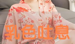 乳色吐息动漫在线观看,一场视觉与情感的动漫盛宴